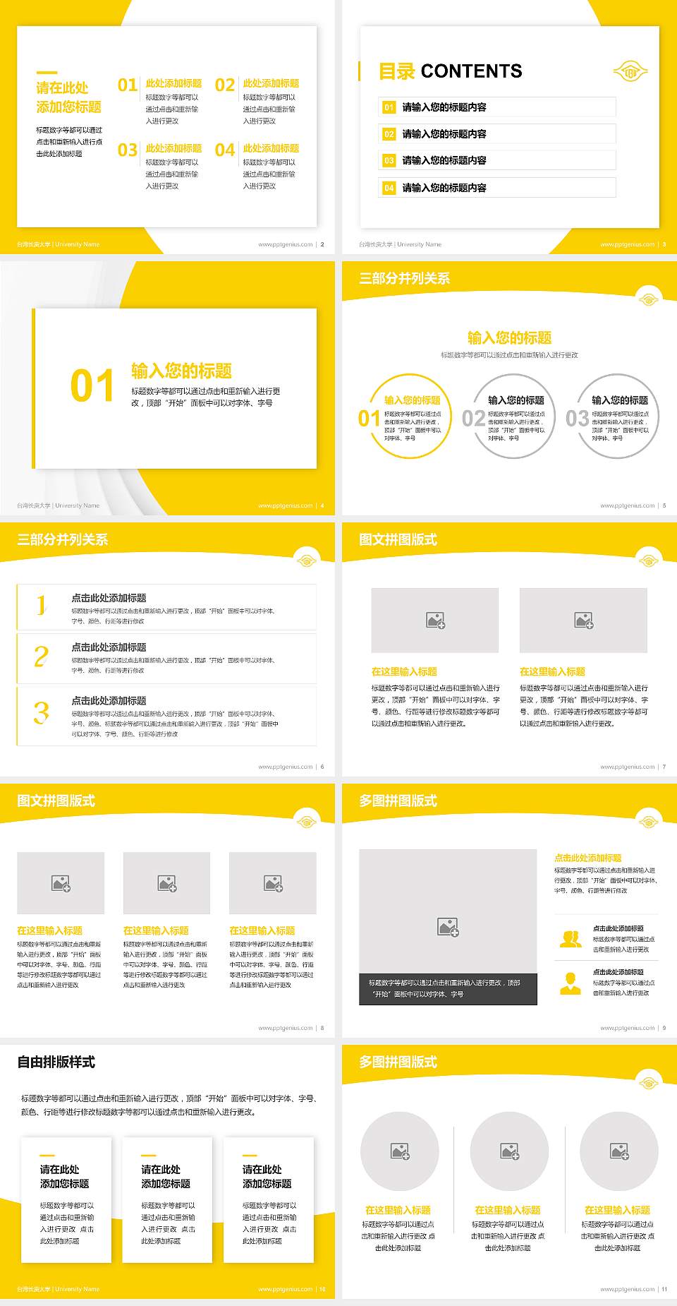台湾长庚大学学术汇报/学术交流研讨会通用PPT模板下载4:3格式幻灯片预览图2