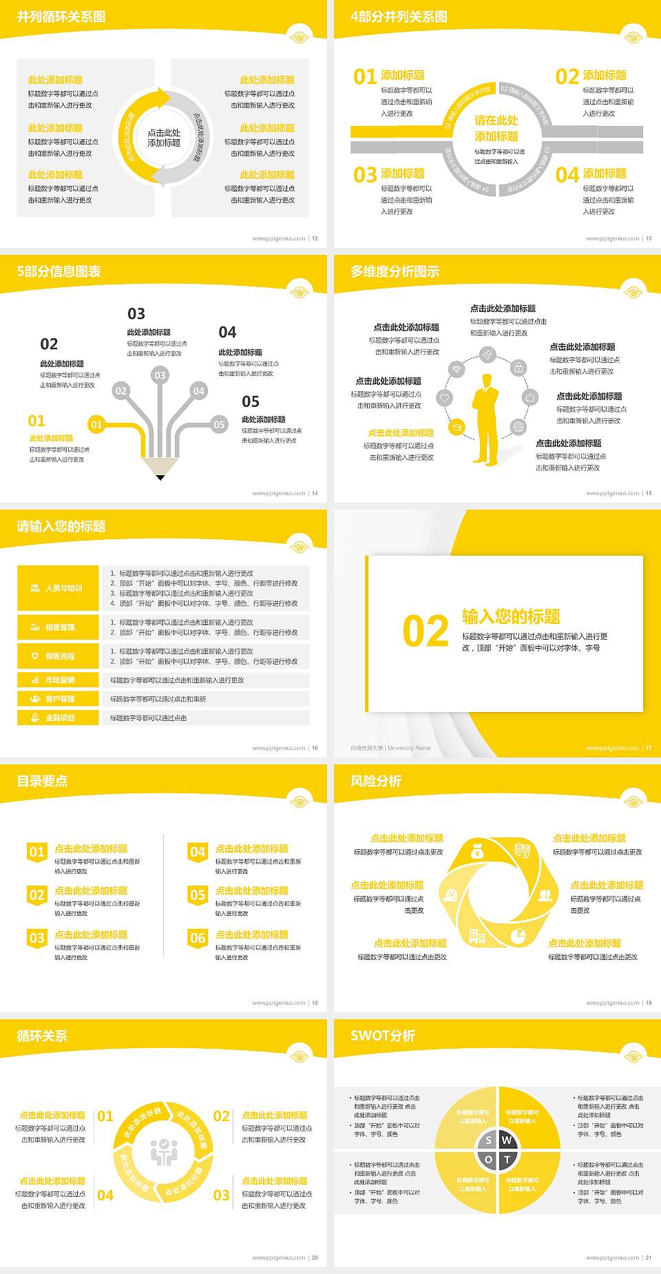 台湾长庚大学学术汇报/学术交流研讨会通用PPT模板下载4:3格式幻灯片预览图3