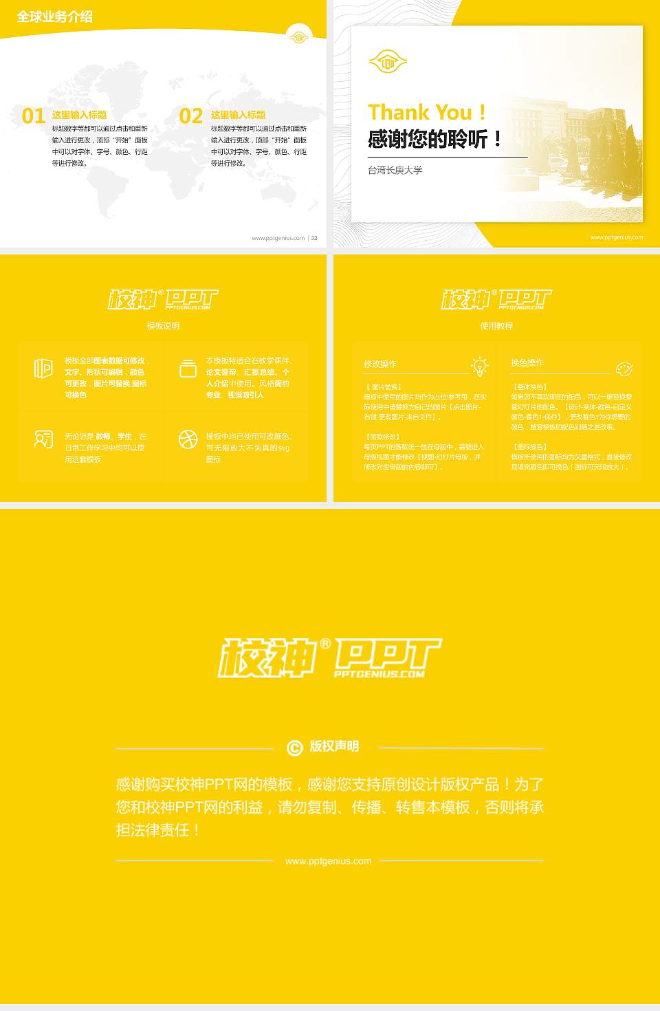 台湾长庚大学学术汇报/学术交流研讨会通用PPT模板下载4:3格式幻灯片预览图5