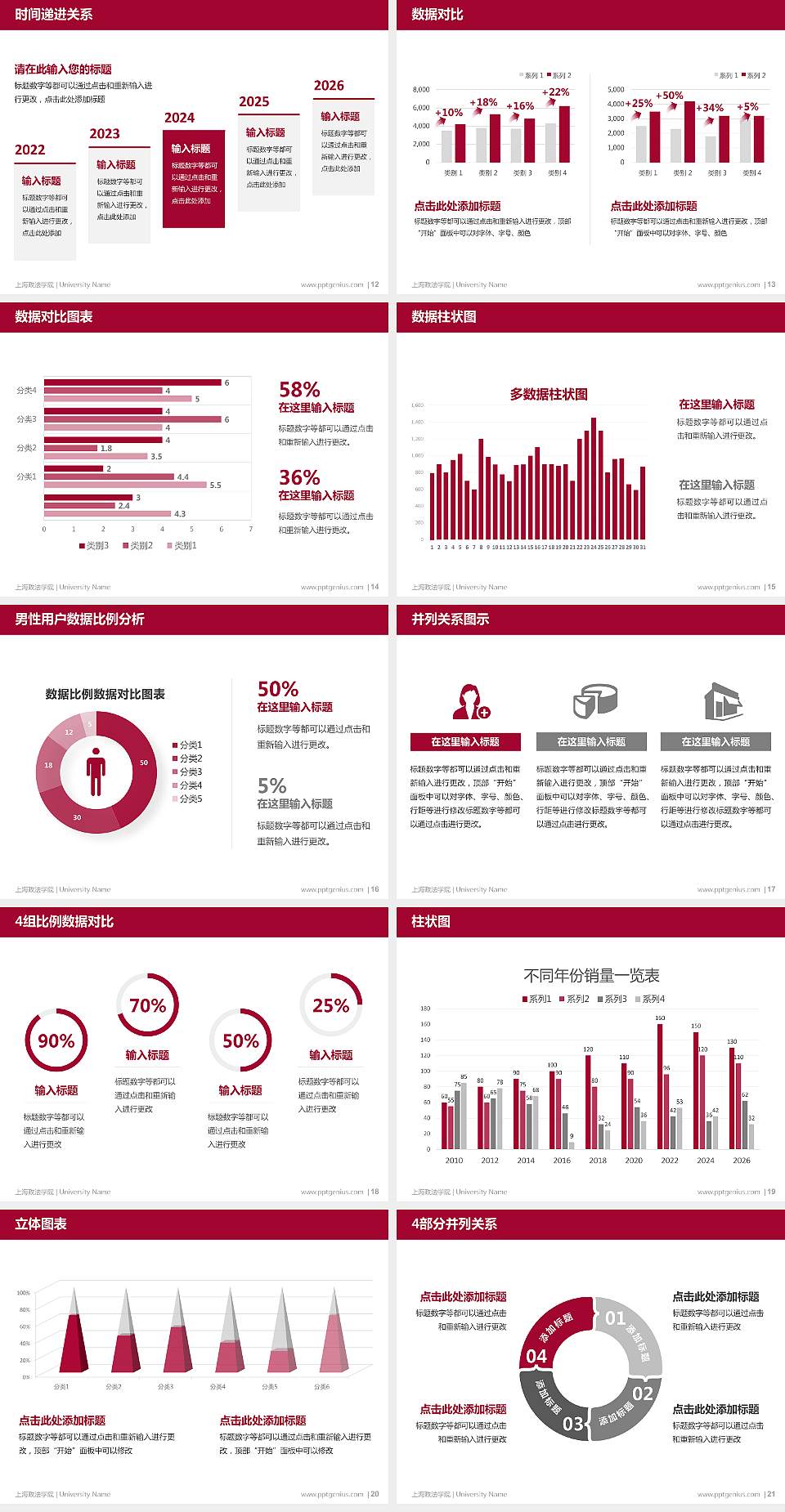 上海政法学院硕士研究生/本科生毕业论文答辩/开题报告通用PPT模板下载4:3格式幻灯片预览图3
