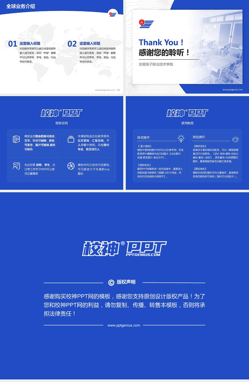 安徽扬子职业技术学院学术汇报/学术交流研讨会通用PPT模板下载4:3格式幻灯片预览图5