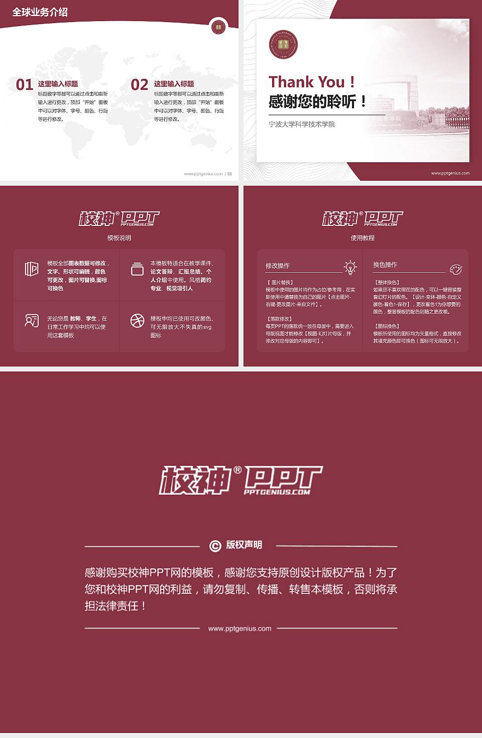 宁波大学科学技术学院学术汇报/学术交流研讨会通用PPT模板下载4:3格式幻灯片预览图5