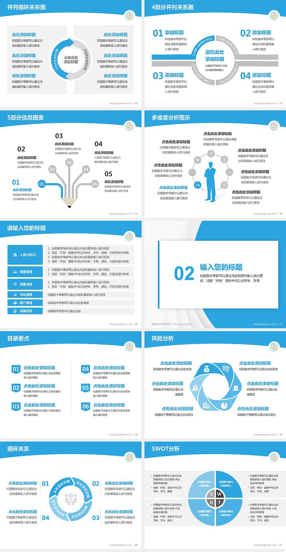 庆阳职业技术学院学术汇报/学术交流研讨会通用PPT模板下载4:3格式幻灯片预览图3