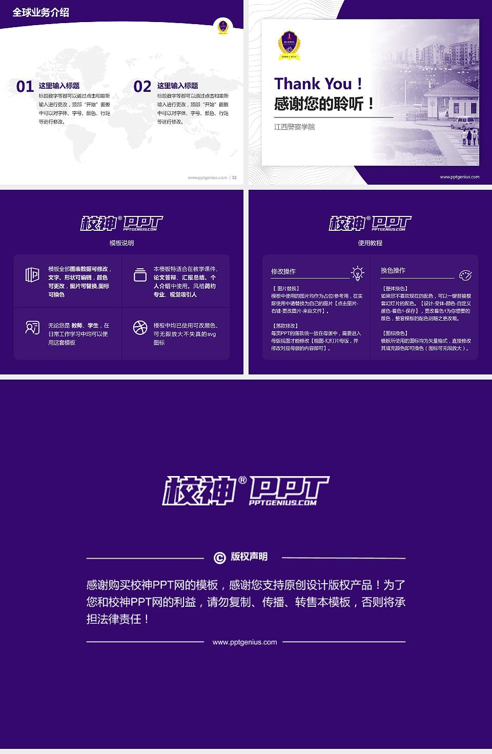 江西警察学院学术汇报/学术交流研讨会通用PPT模板下载4:3格式幻灯片预览图5