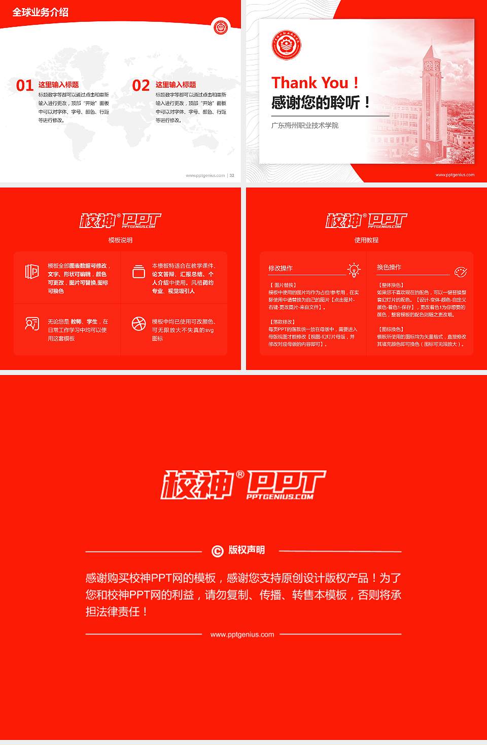 广东梅州职业技术学院学术汇报/学术交流研讨会通用PPT模板下载4:3格式幻灯片预览图5