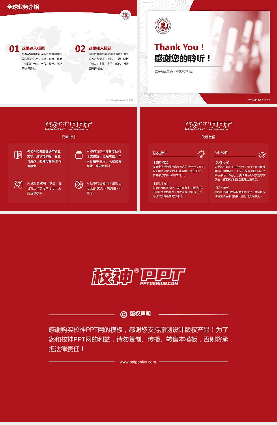 嘉兴南洋职业技术学院学术汇报/学术交流研讨会通用PPT模板下载4:3格式幻灯片预览图5