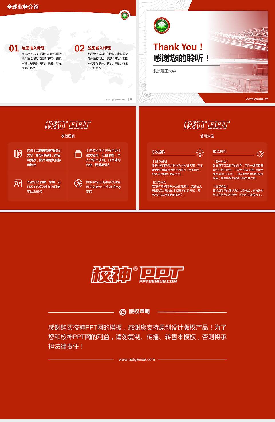 北京理工大学学术汇报/学术交流研讨会通用PPT模板下载4:3格式幻灯片预览图5