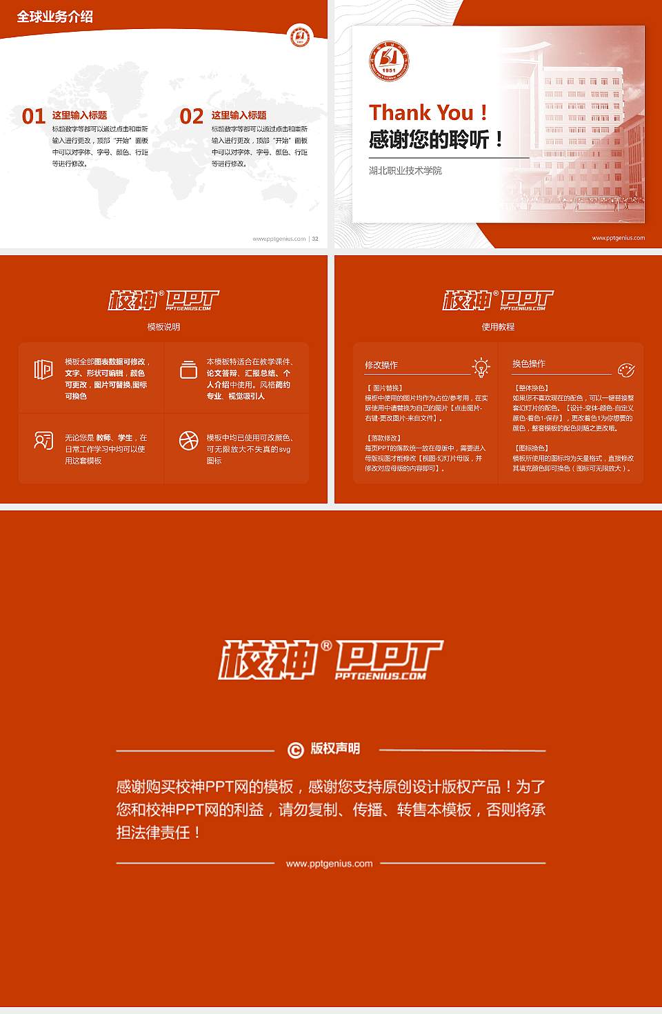 湖北职业技术学院学术汇报/学术交流研讨会通用PPT模板下载4:3格式幻灯片预览图5