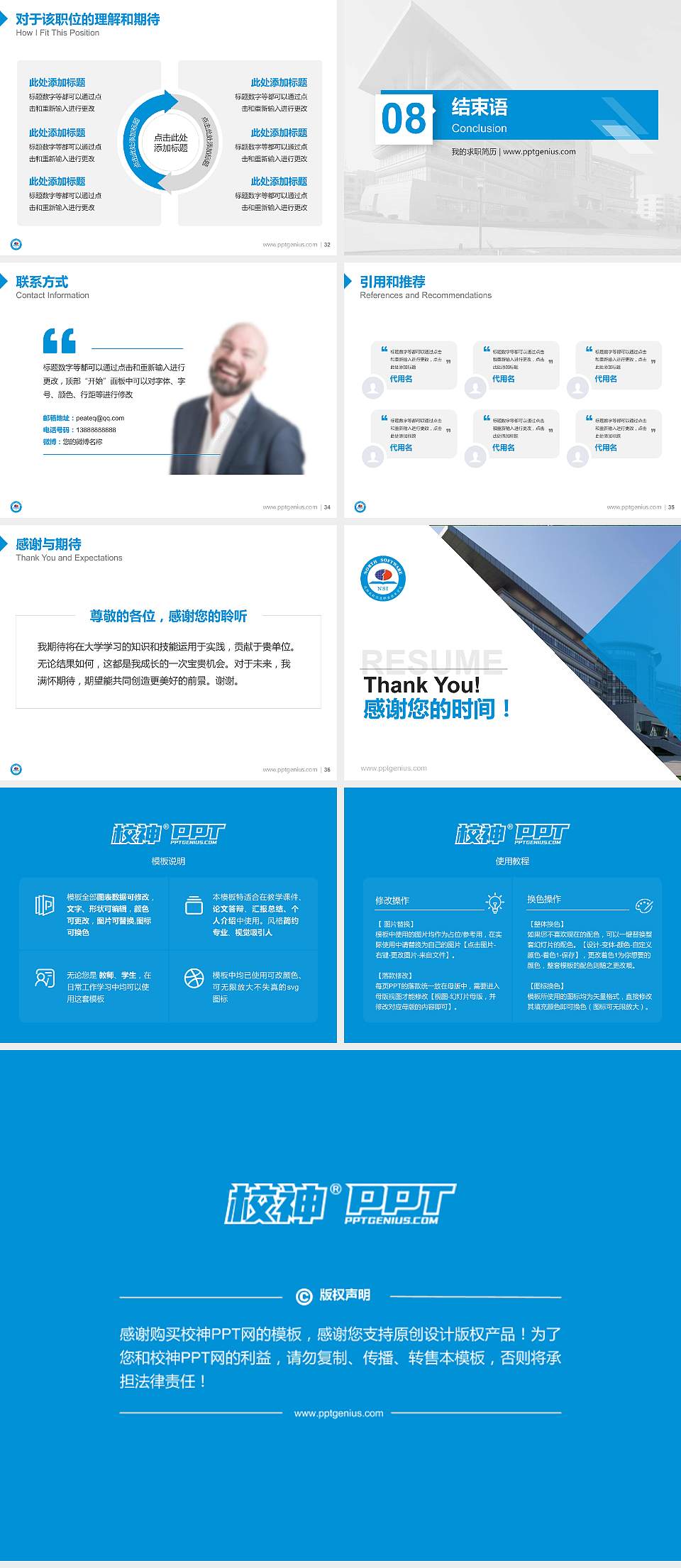 沈阳北软信息职业技术学院教师/学生通用个人简历PPT模板下载4:3格式幻灯片预览图5