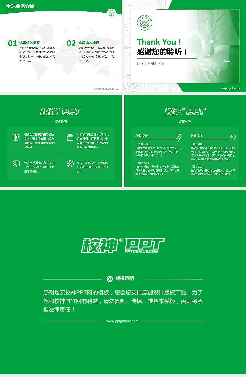 红河卫生职业学院学术汇报/学术交流研讨会通用PPT模板下载4:3格式幻灯片预览图5