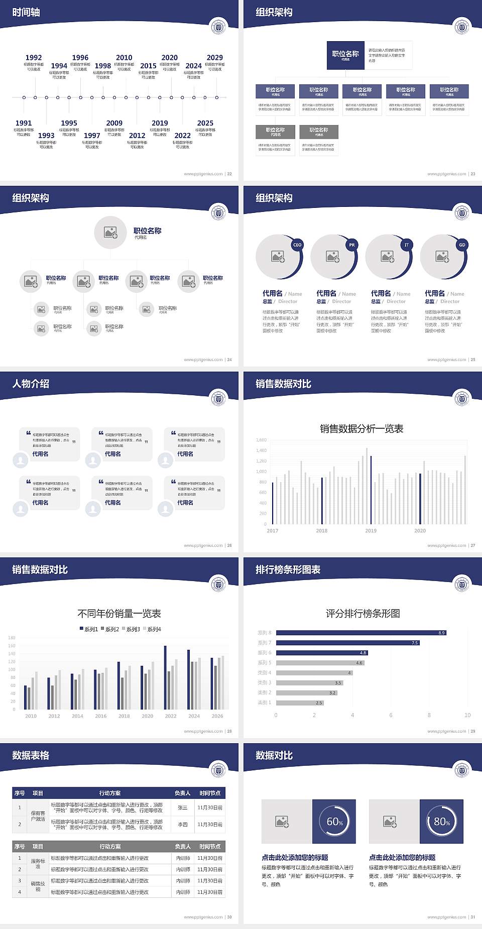 兰州交通大学学术汇报/学术交流研讨会通用PPT模板下载4:3格式幻灯片预览图4