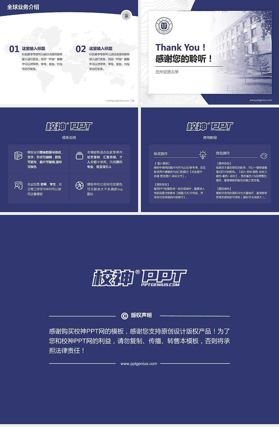 兰州交通大学学术汇报/学术交流研讨会通用PPT模板下载4:3格式幻灯片预览图5