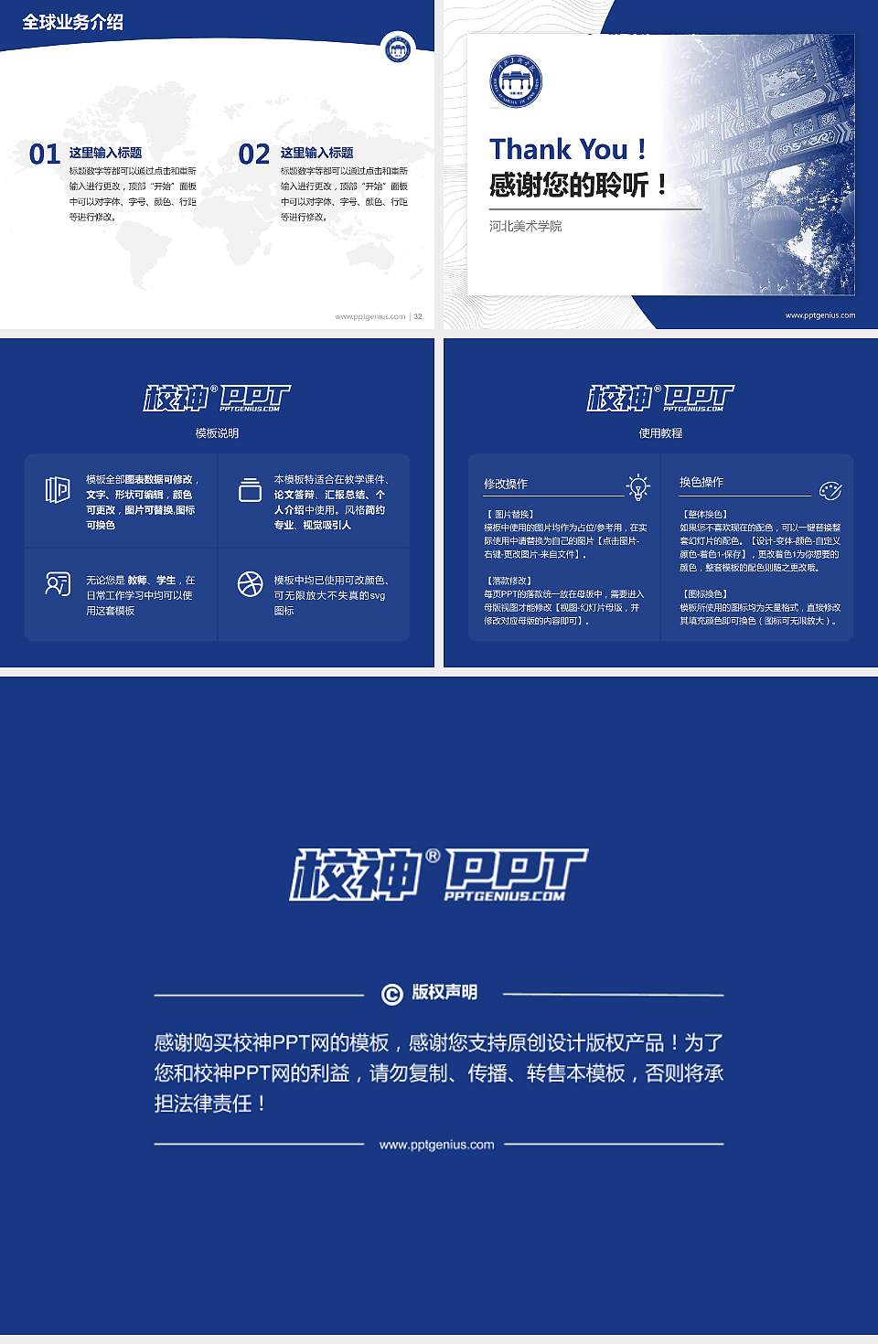 河北美术学院学术汇报/学术交流研讨会通用PPT模板下载4:3格式幻灯片预览图5