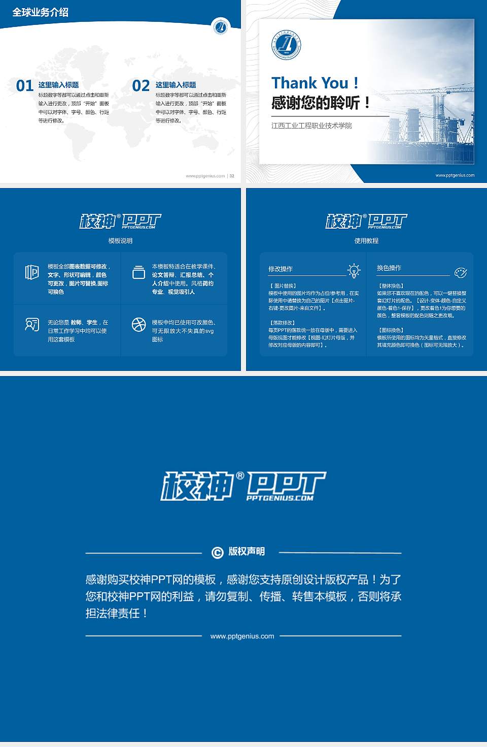 江西工业工程职业技术学院学术汇报/学术交流研讨会通用PPT模板下载4:3格式幻灯片预览图5