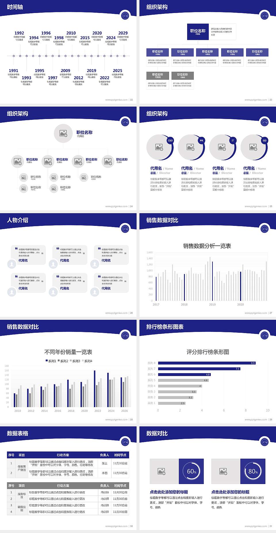 大同师范高等专科学校学术汇报/学术交流研讨会通用PPT模板下载4:3格式幻灯片预览图4