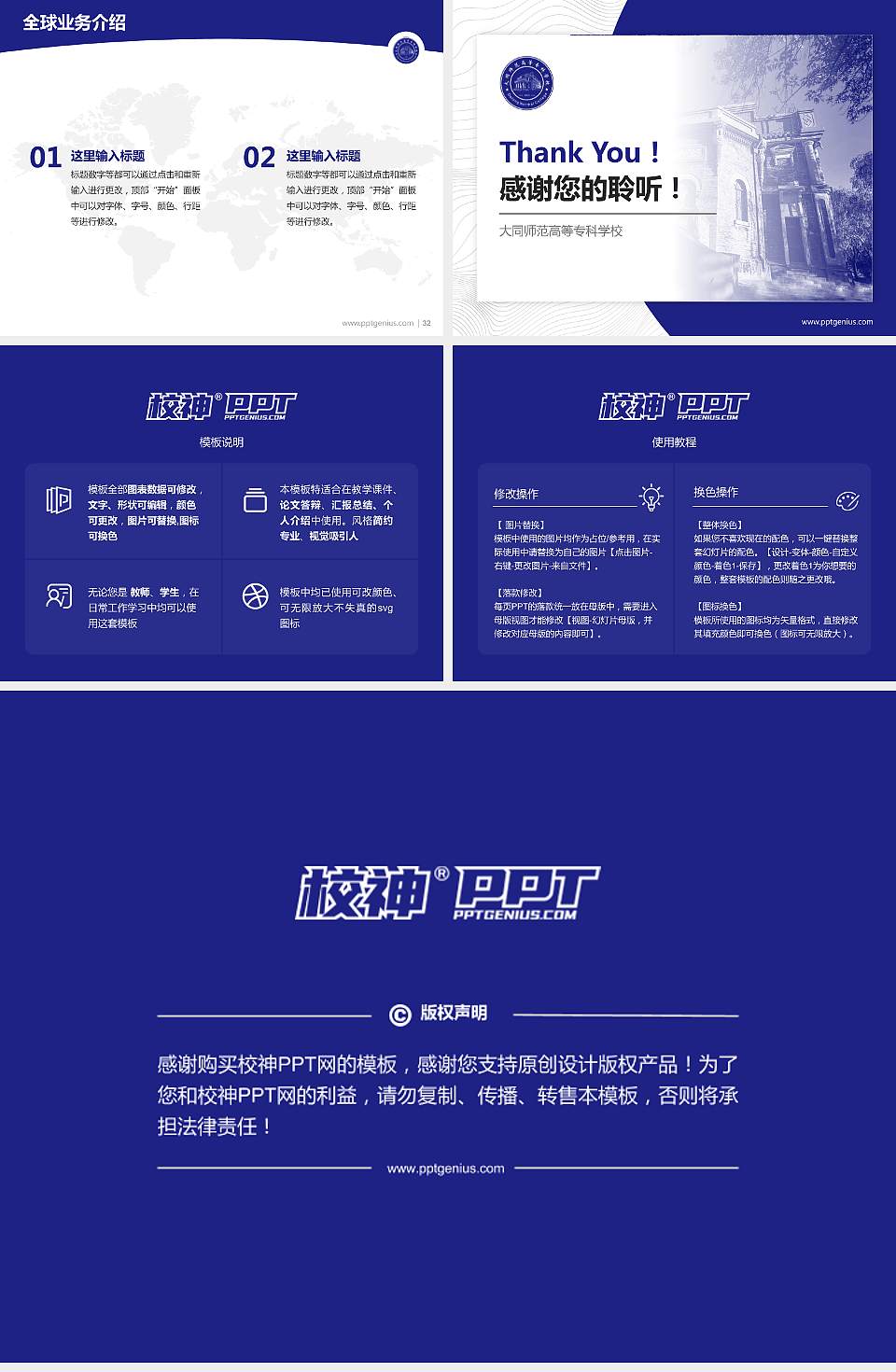 大同师范高等专科学校学术汇报/学术交流研讨会通用PPT模板下载4:3格式幻灯片预览图5