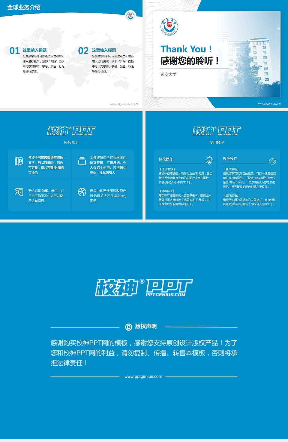 延安大学学术汇报/学术交流研讨会通用PPT模板下载4:3格式幻灯片预览图5