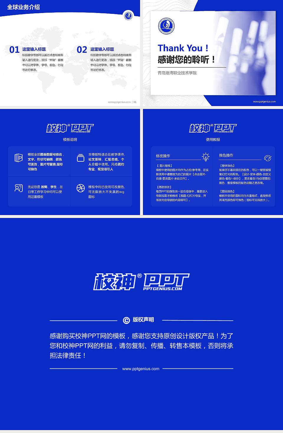 青岛港湾职业技术学院学术汇报/学术交流研讨会通用PPT模板下载4:3格式幻灯片预览图5