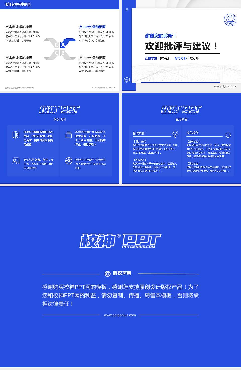 上海杉达学院硕士研究生/本科生毕业论文答辩/开题报告通用PPT模板下载4:3格式幻灯片预览图5