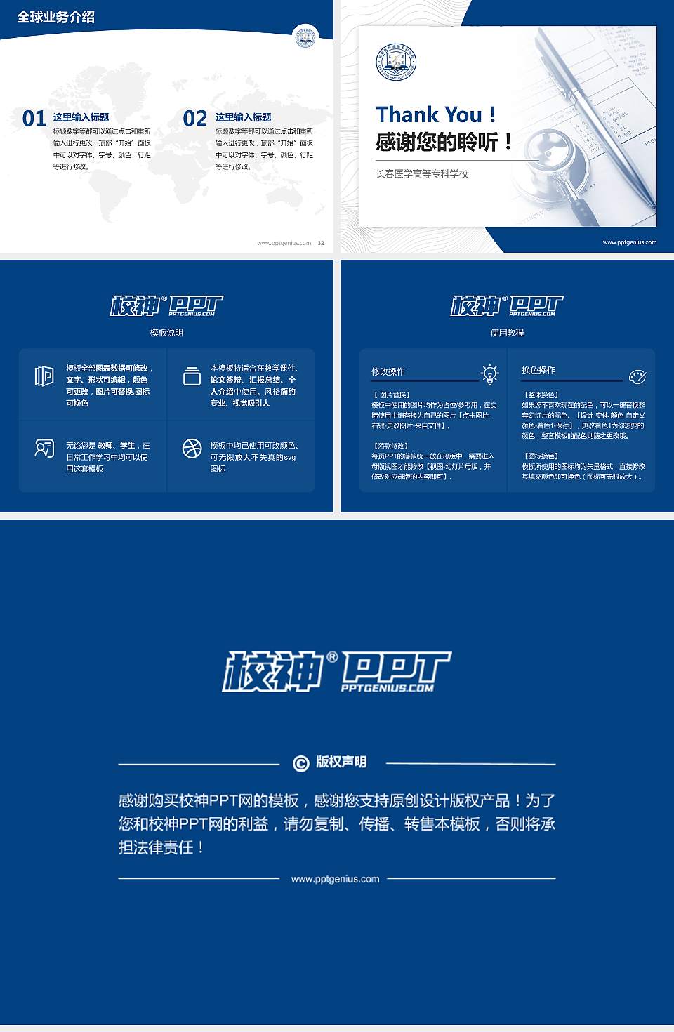 长春医学高等专科学校学术汇报/学术交流研讨会通用PPT模板下载4:3格式幻灯片预览图5