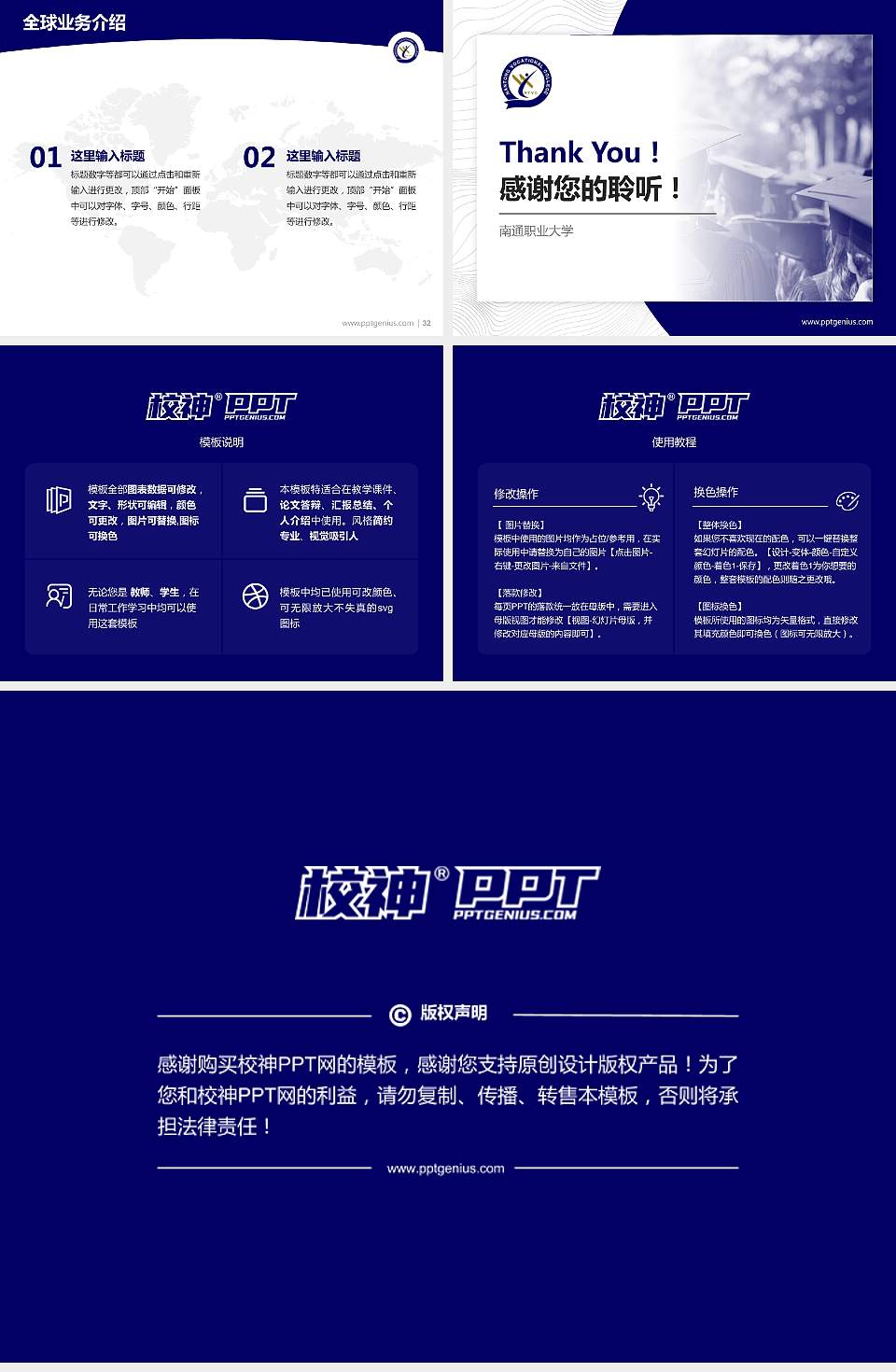 南通职业大学学术汇报/学术交流研讨会通用PPT模板下载4:3格式幻灯片预览图5