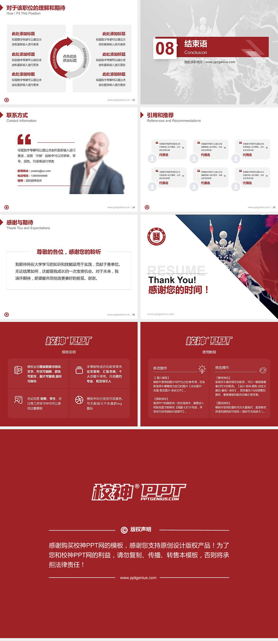 中国戏曲学院教师/学生通用个人简历PPT模板下载4:3格式幻灯片预览图5