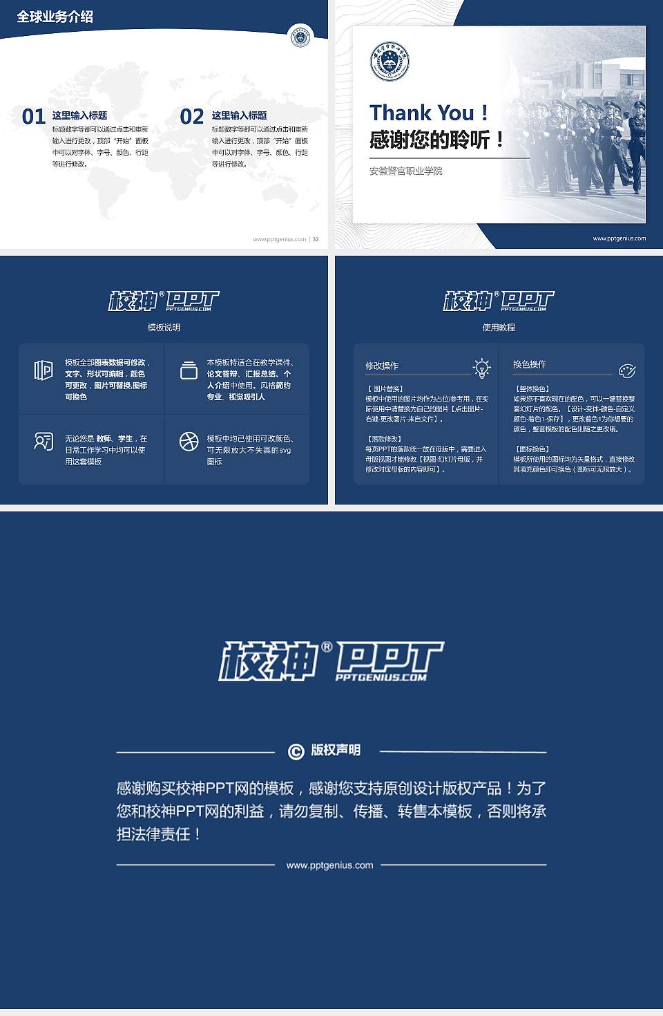 安徽警官职业学院学术汇报/学术交流研讨会通用PPT模板下载4:3格式幻灯片预览图5