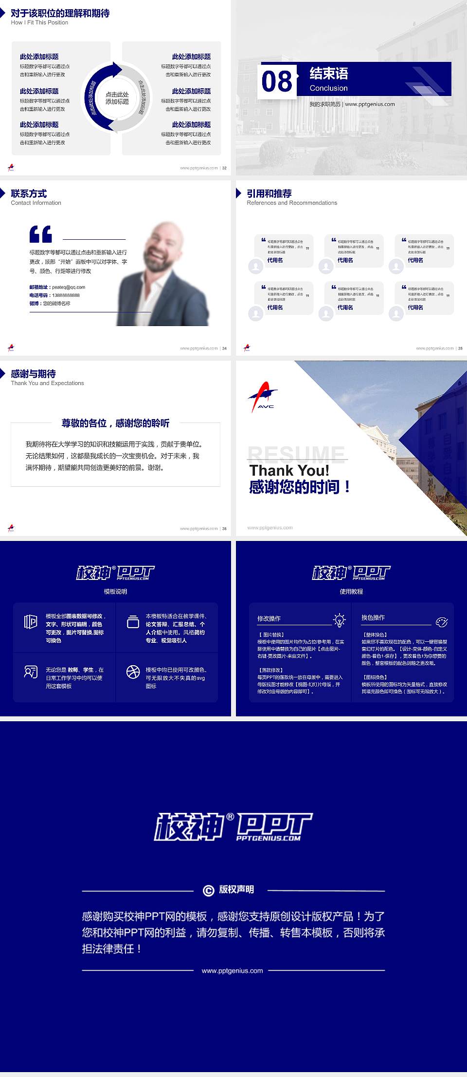 辽宁广告职业学院教师/学生通用个人简历PPT模板下载4:3格式幻灯片预览图5