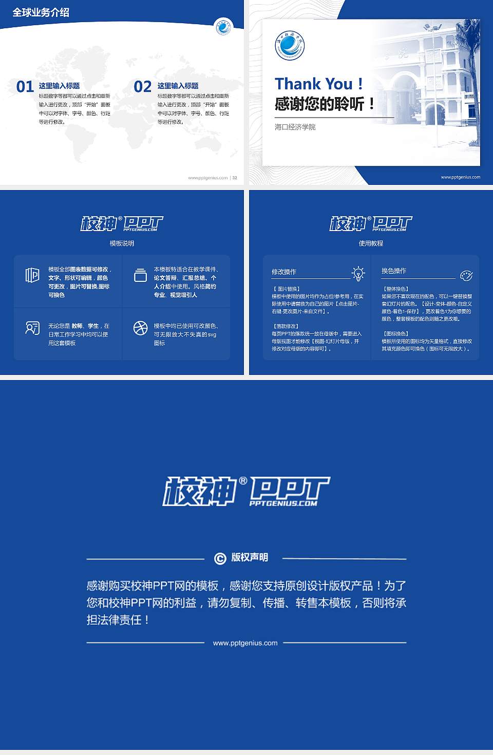 海口经济学院学术汇报/学术交流研讨会通用PPT模板下载4:3格式幻灯片预览图5