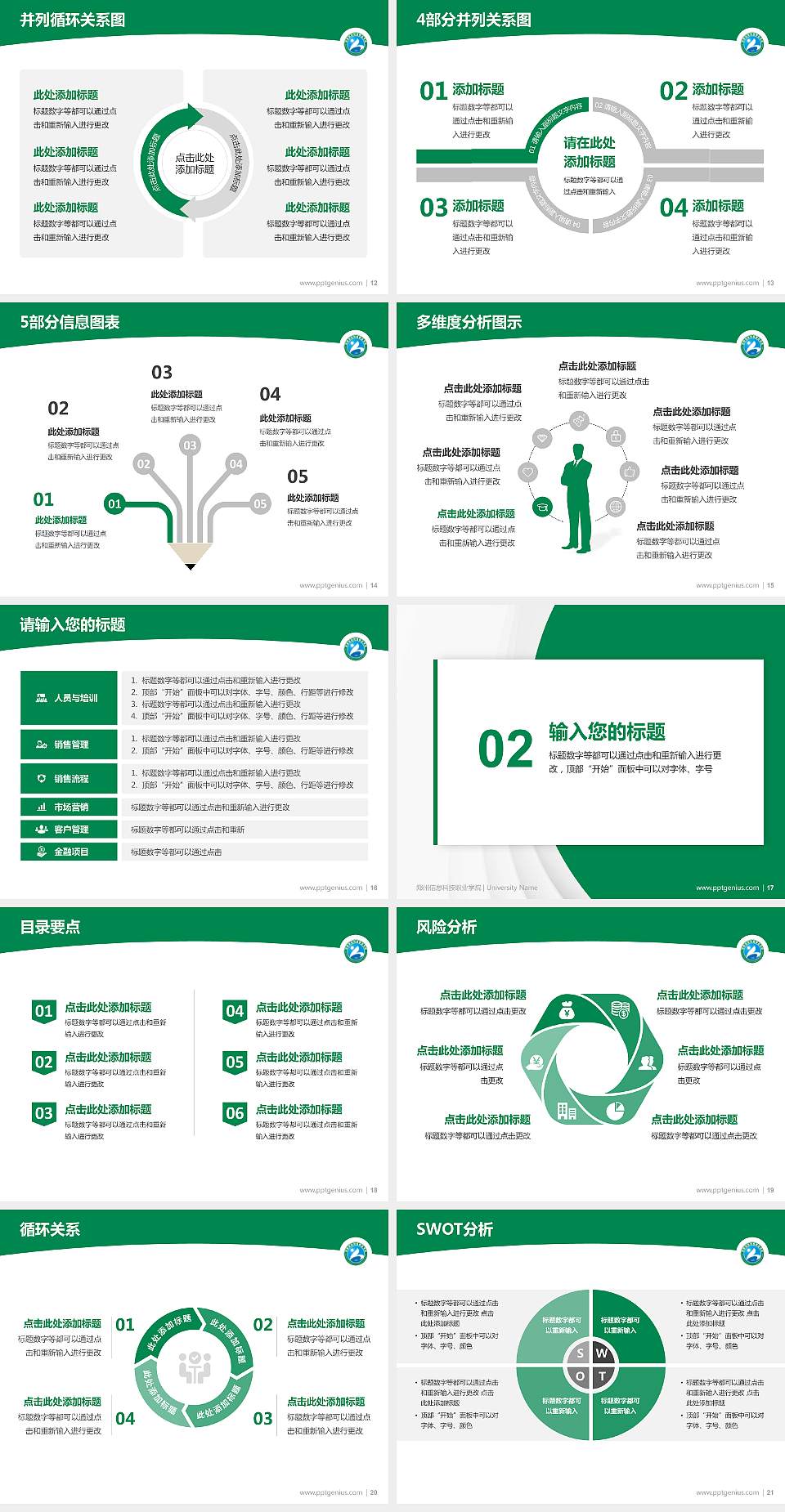 郑州信息科技职业学院学术汇报/学术交流研讨会通用PPT模板下载4:3格式幻灯片预览图3