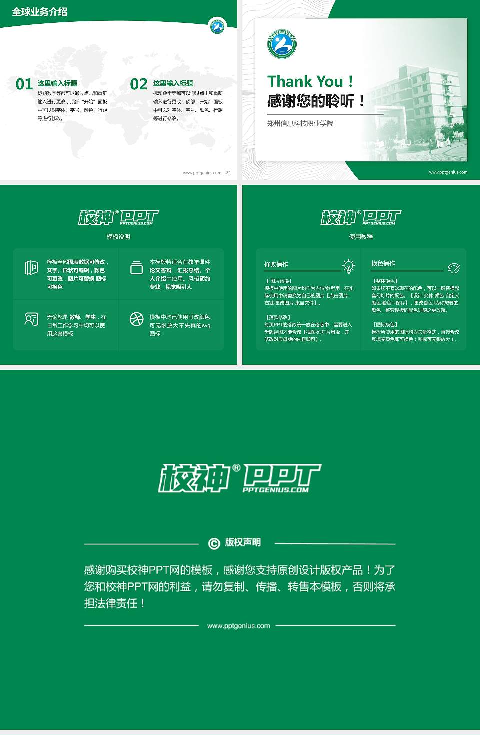 郑州信息科技职业学院学术汇报/学术交流研讨会通用PPT模板下载4:3格式幻灯片预览图5