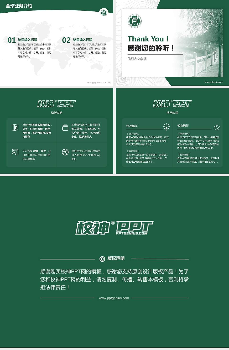 信阳农林学院学术汇报/学术交流研讨会通用PPT模板下载4:3格式幻灯片预览图5