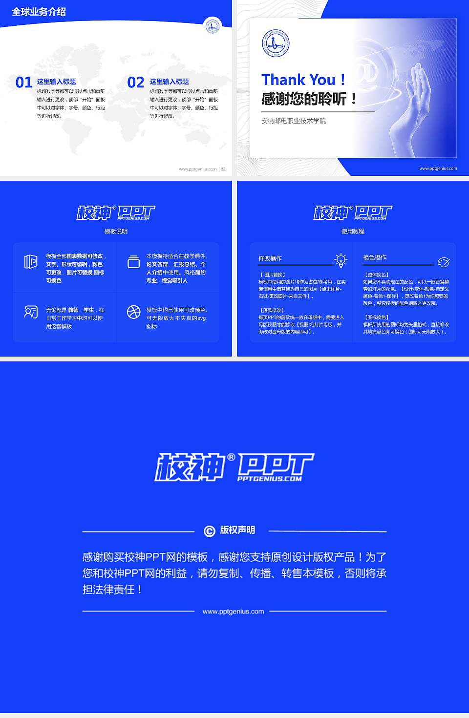 安徽邮电职业技术学院学术汇报/学术交流研讨会通用PPT模板下载4:3格式幻灯片预览图5