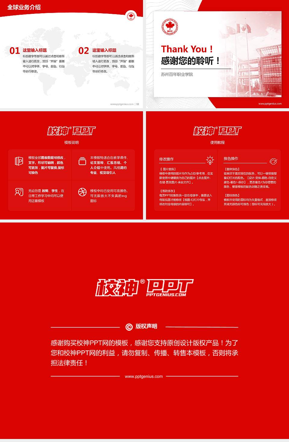 苏州百年职业学院学术汇报/学术交流研讨会通用PPT模板下载4:3格式幻灯片预览图5