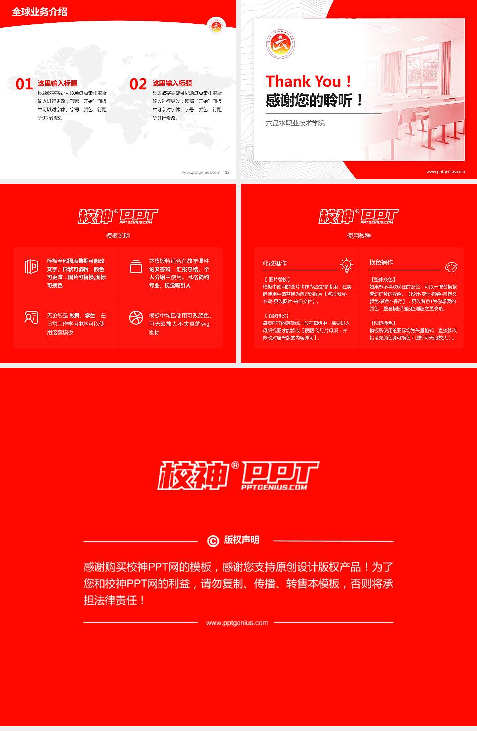 六盘水职业技术学院学术汇报/学术交流研讨会通用PPT模板下载4:3格式幻灯片预览图5