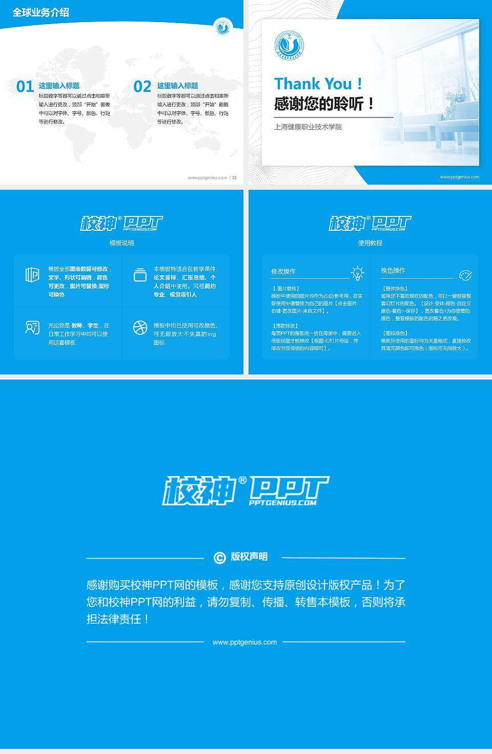 上海健康职业技术学院学术汇报/学术交流研讨会通用PPT模板下载4:3格式幻灯片预览图5