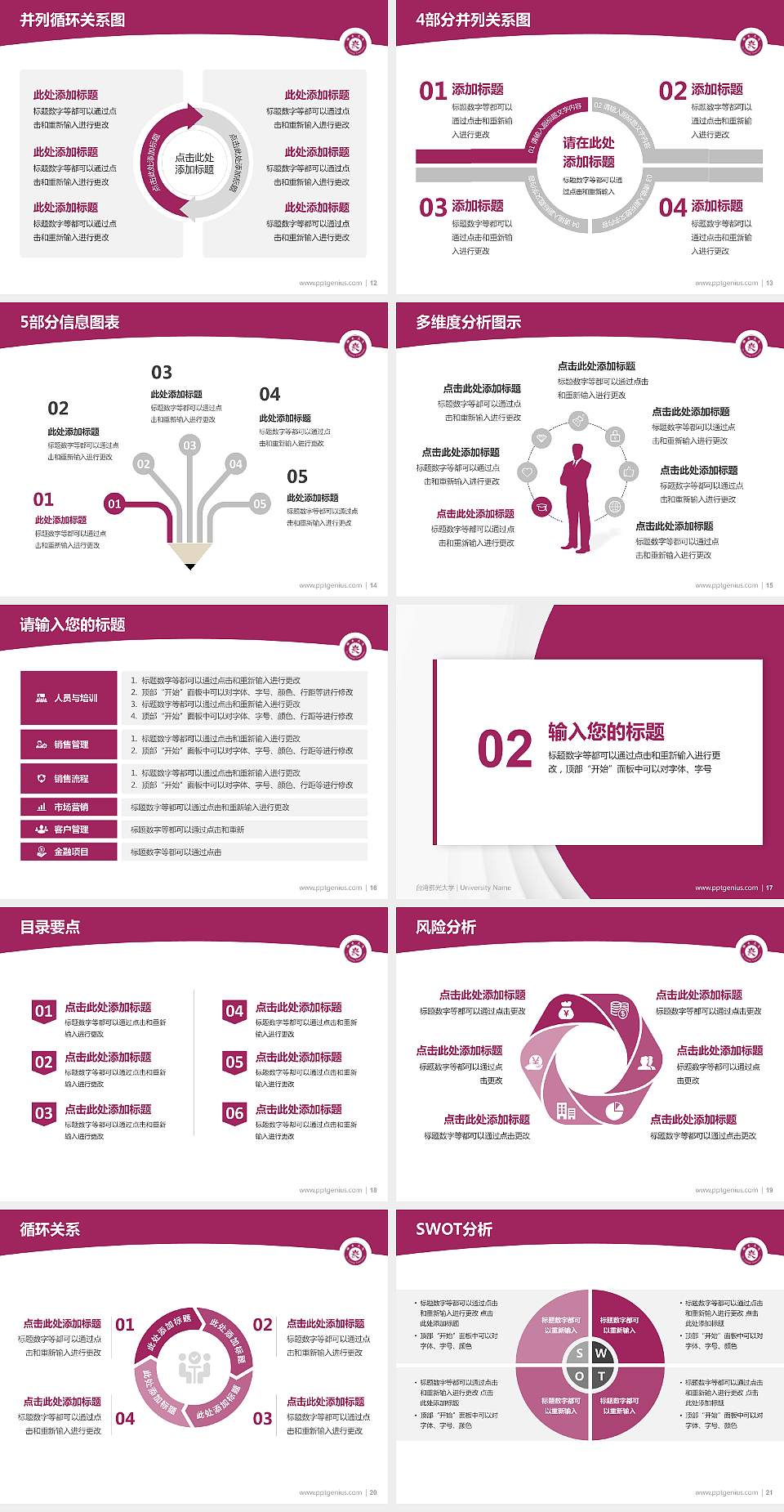 台湾佛光大学学术汇报/学术交流研讨会通用PPT模板下载4:3格式幻灯片预览图3