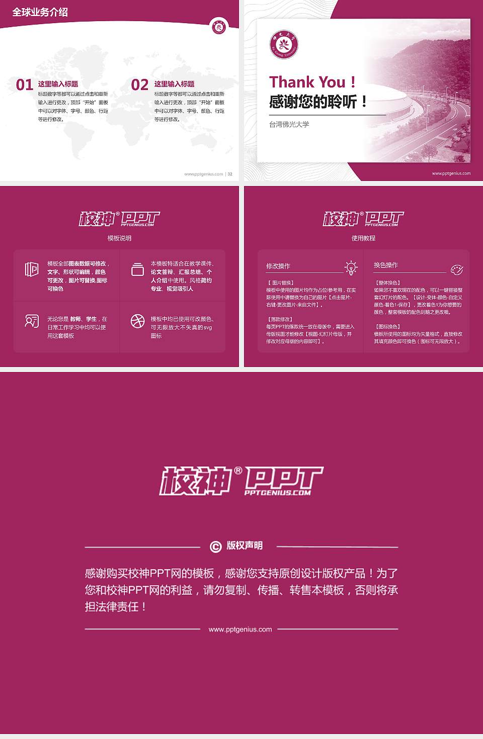 台湾佛光大学学术汇报/学术交流研讨会通用PPT模板下载4:3格式幻灯片预览图5