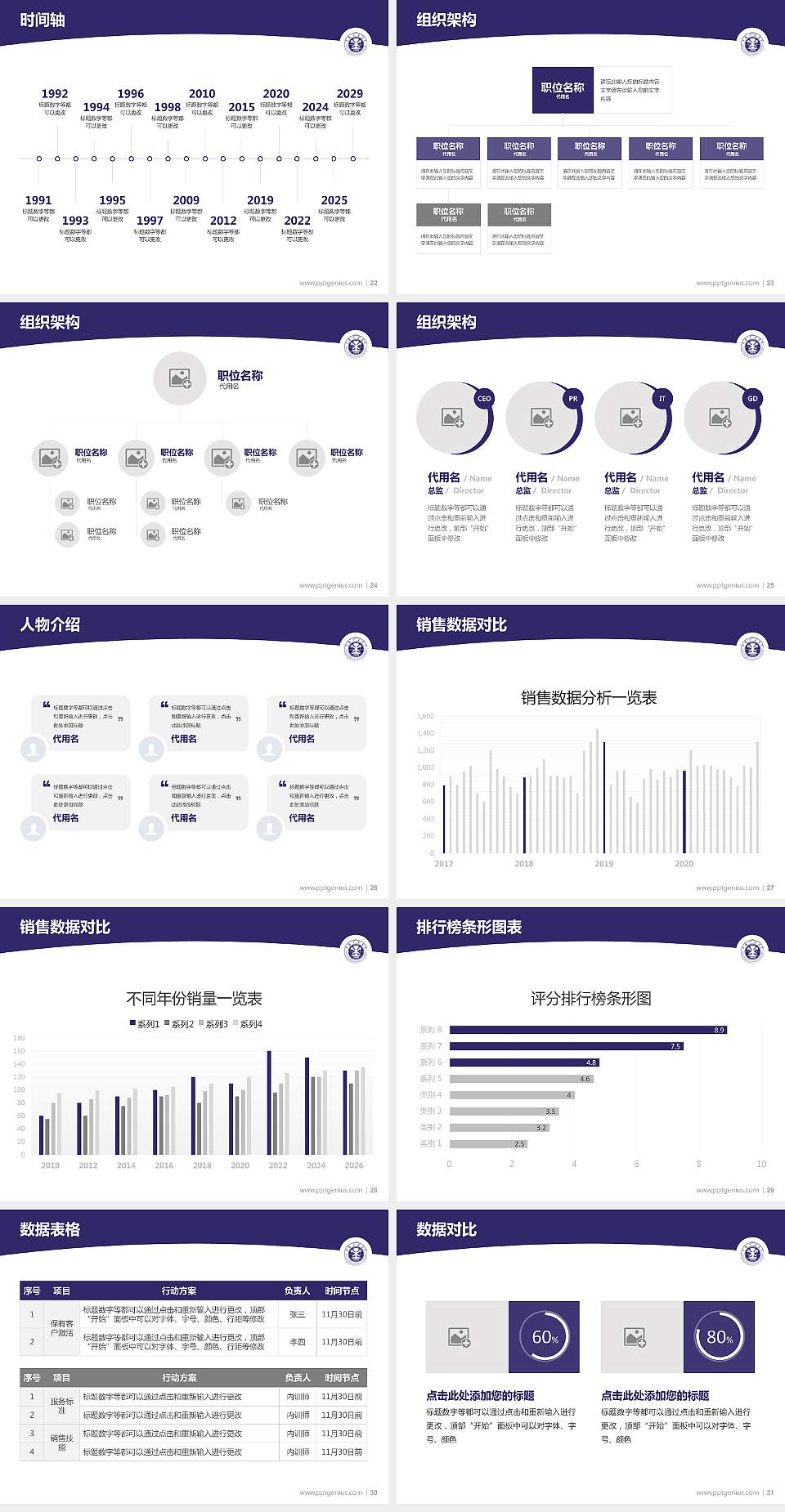 中国矿业大学学术汇报/学术交流研讨会通用PPT模板下载4:3格式幻灯片预览图4