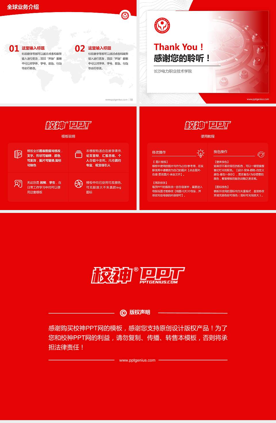 长沙电力职业技术学院学术汇报/学术交流研讨会通用PPT模板下载4:3格式幻灯片预览图5