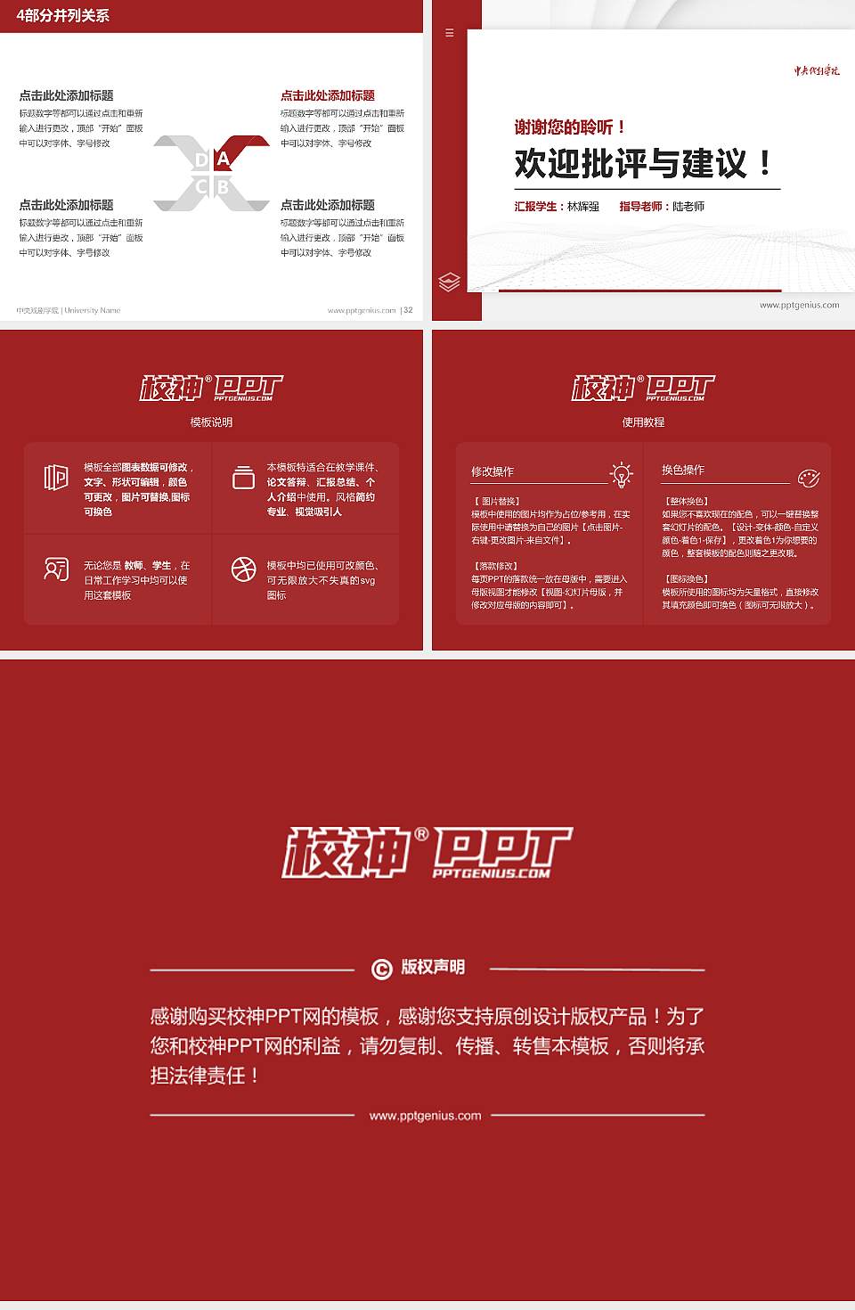 中央戏剧学院硕士研究生/本科生毕业论文答辩/开题报告通用PPT模板下载4:3格式幻灯片预览图5