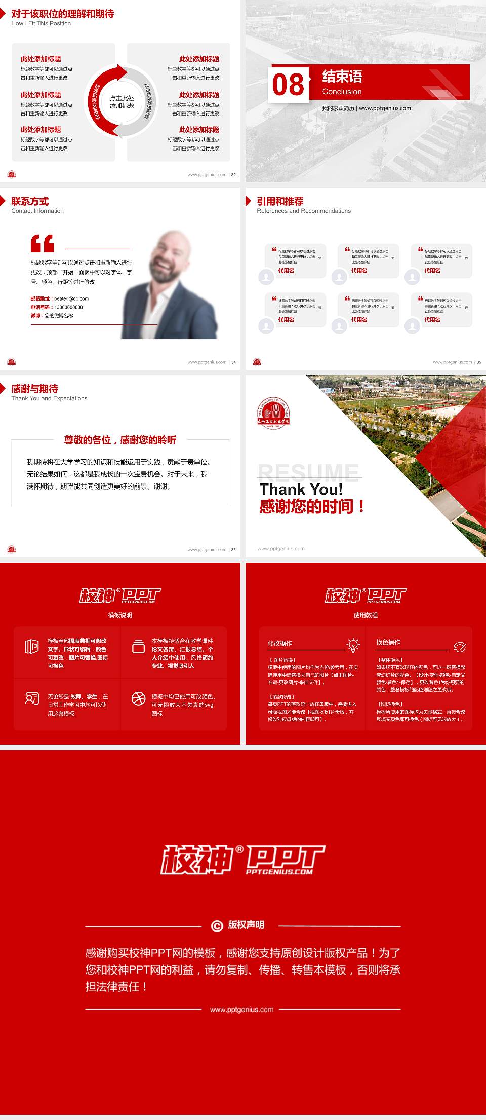 云南工程职业学院教师/学生通用个人简历PPT模板下载4:3格式幻灯片预览图5