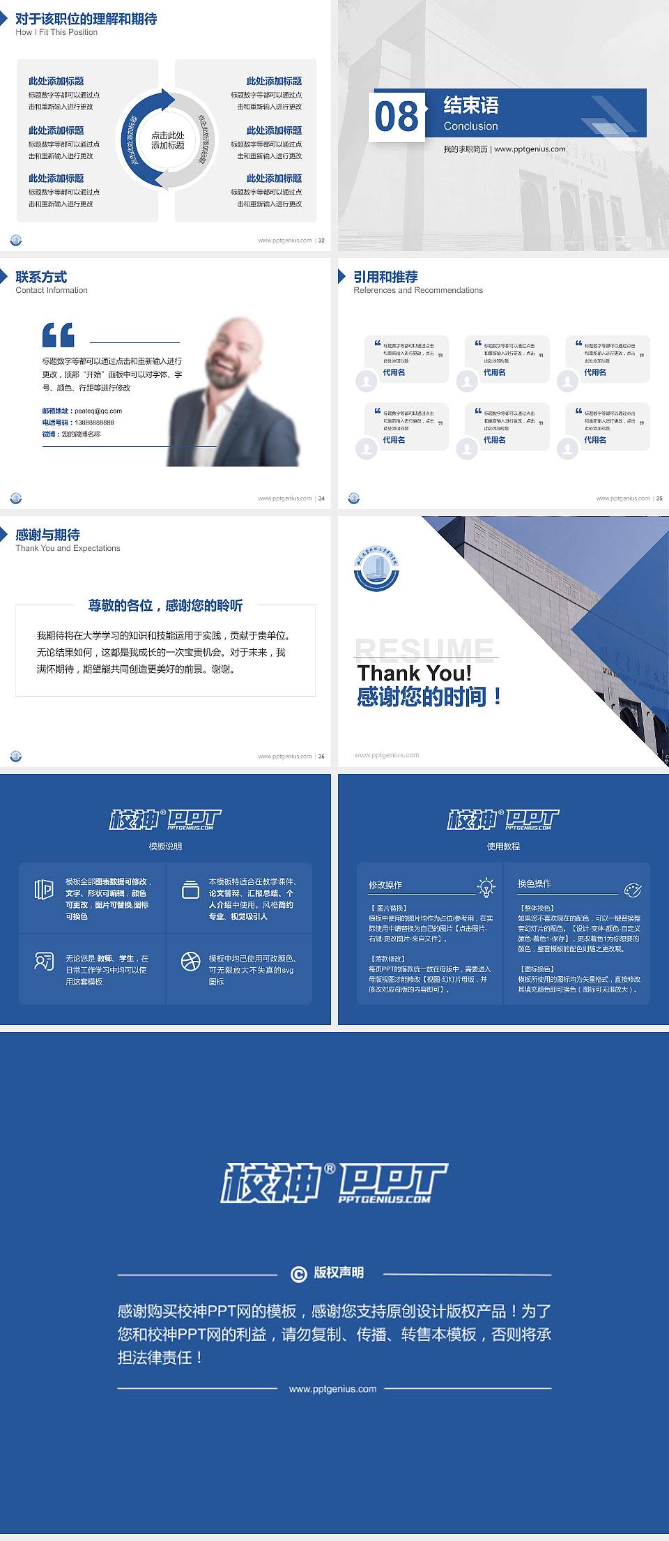 西安建筑科技大学华清学院教师/学生通用个人简历PPT模板下载4:3格式幻灯片预览图5