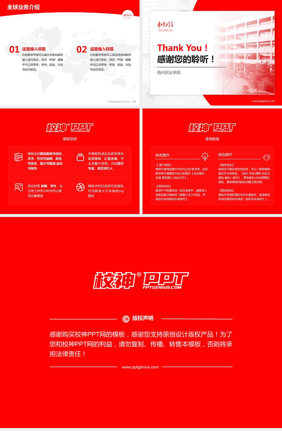 梧州职业学院学术汇报/学术交流研讨会通用PPT模板下载4:3格式幻灯片预览图5