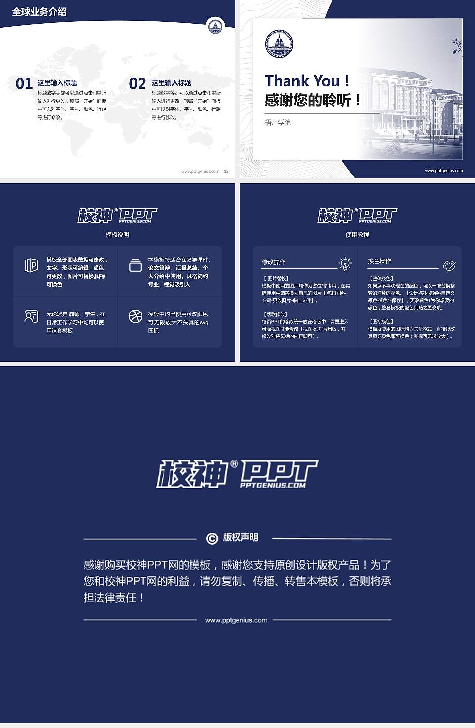 梧州学院学术汇报/学术交流研讨会通用PPT模板下载4:3格式幻灯片预览图5