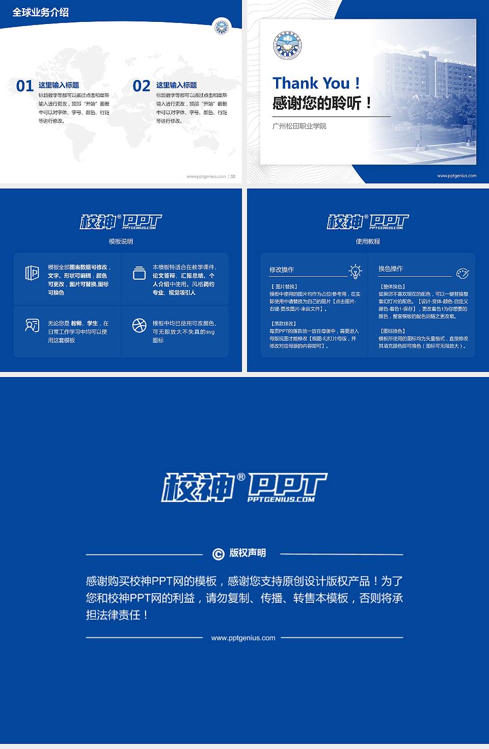 广州松田职业学院学术汇报/学术交流研讨会通用PPT模板下载4:3格式幻灯片预览图5