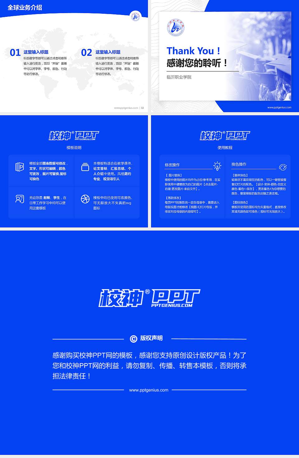 临沂职业学院学术汇报/学术交流研讨会通用PPT模板下载4:3格式幻灯片预览图5