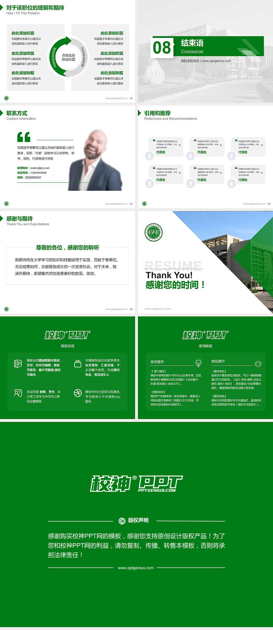 西安财经学院教师/学生通用个人简历PPT模板下载4:3格式幻灯片预览图5