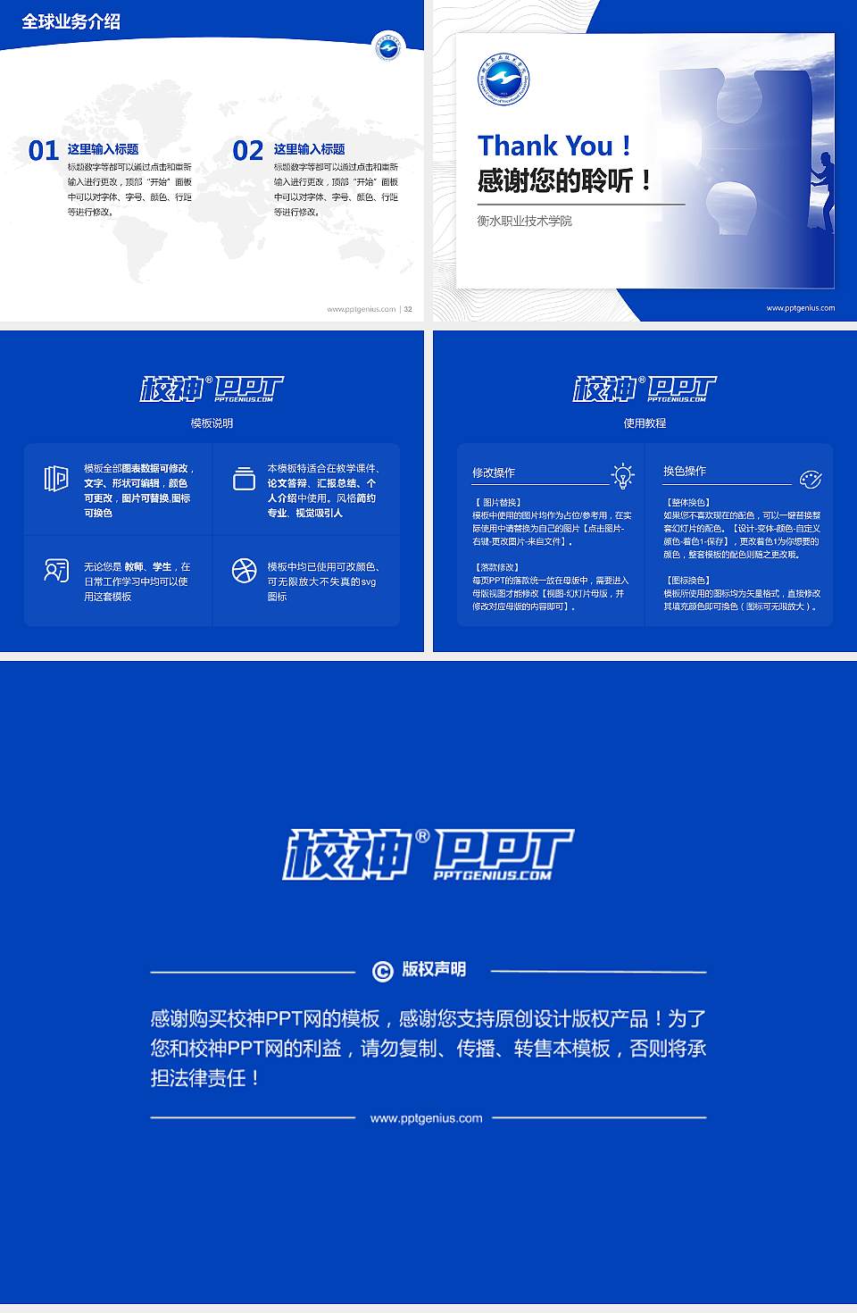 衡水职业技术学院学术汇报/学术交流研讨会通用PPT模板下载4:3格式幻灯片预览图5