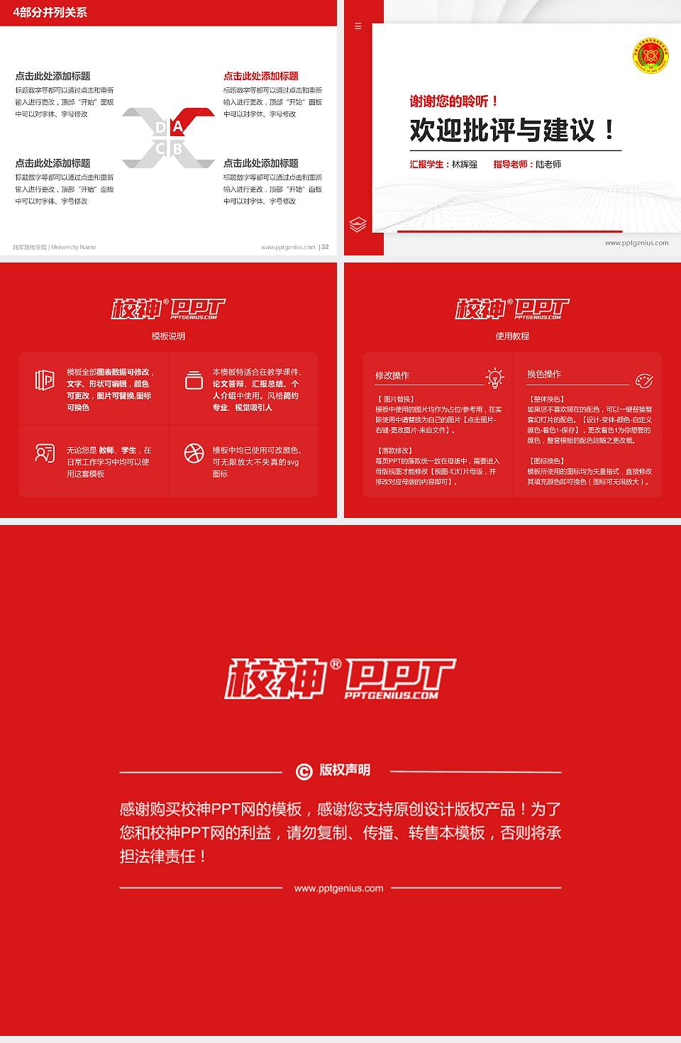 陆军防化学院硕士研究生/本科生毕业论文答辩/开题报告通用PPT模板下载4:3格式幻灯片预览图5